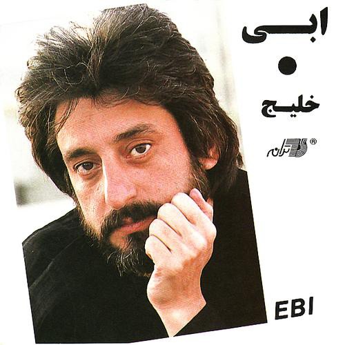 دانلود آلبوم Ebi - Khalij ابی